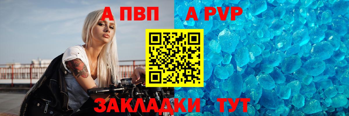 Alpha PVP кристаллы  Alpha PVP СК КРИС  Санкт-Петербург  A PVP  Вход с VPN  Альфа ПВП мука 