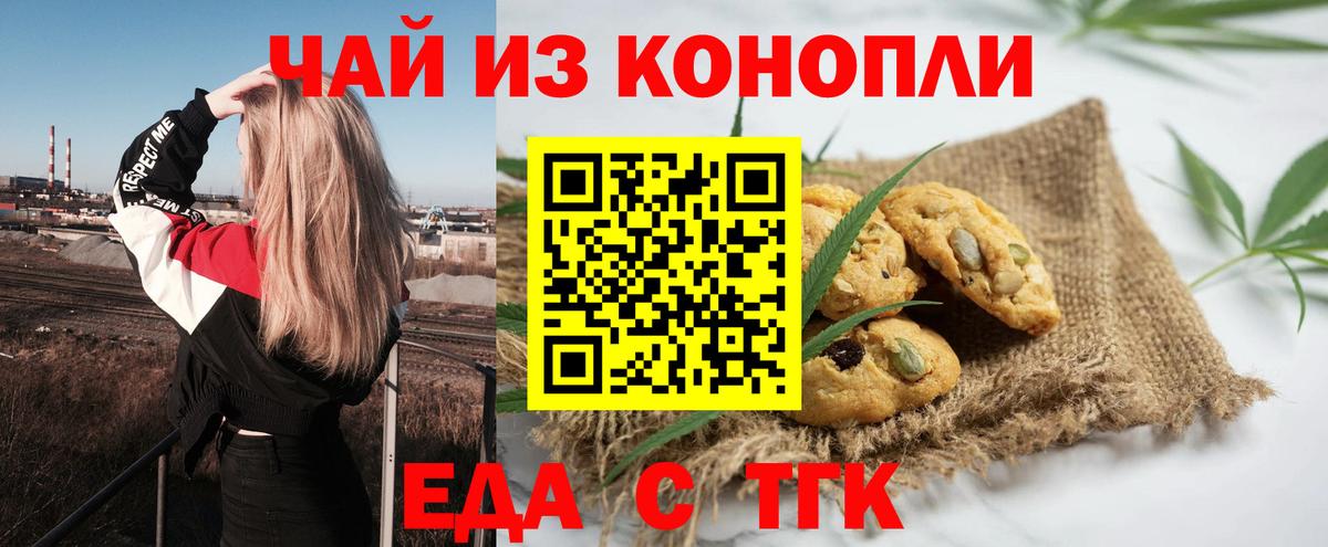 Cannafood конопля  Вход с VPN  Санкт-Петербург 