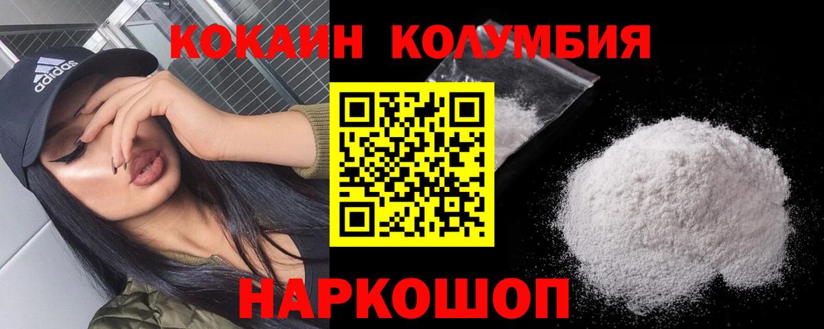 КОКАИН Columbia  Вход с VPN  Санкт-Петербург  КОКАИН Боливия 
