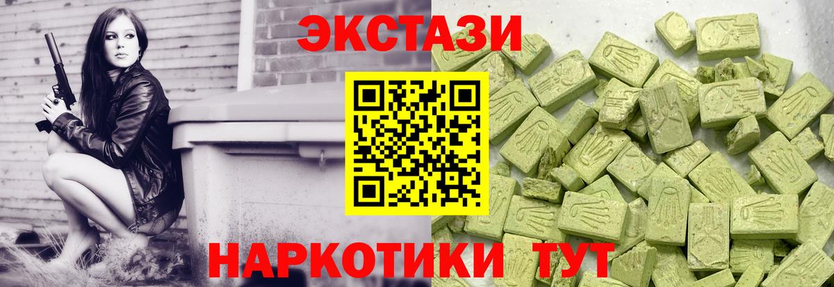 Ecstasy 280мг  Экстази  Санкт-Петербург  Вход с VPN 