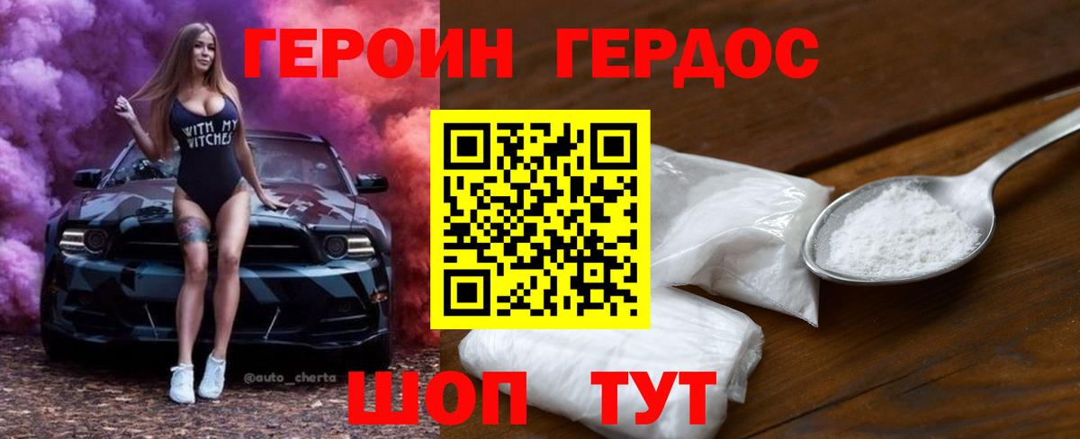 Героин герыч Санкт-Петербург