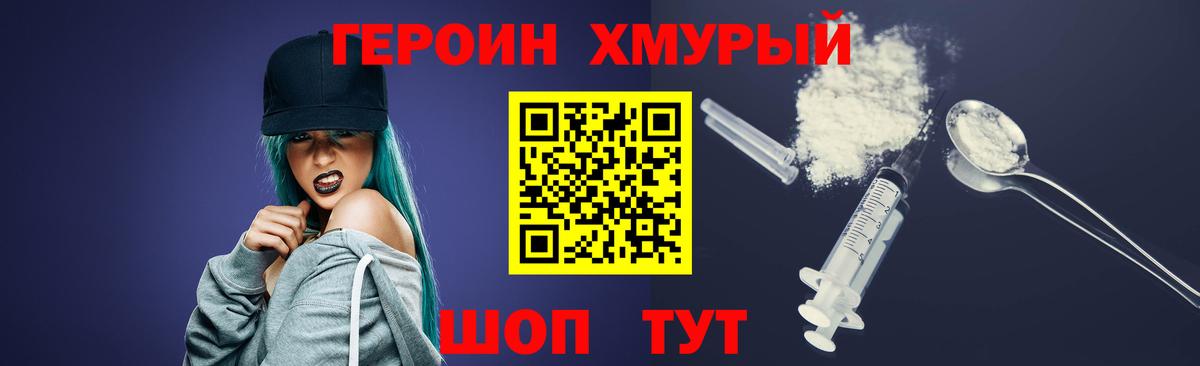 Санкт-Петербург  Героин гречка  Вход с VPN 