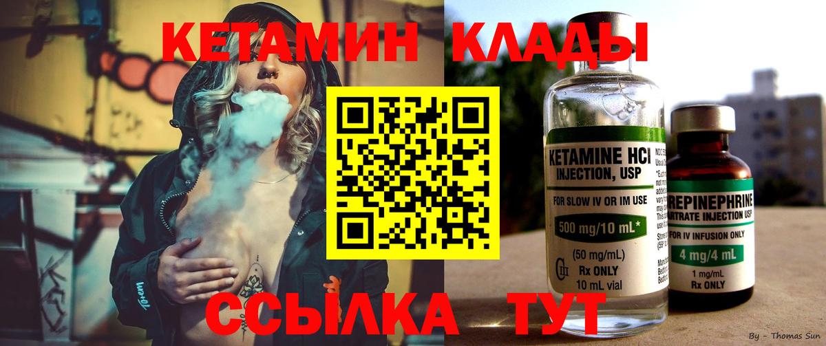 Санкт-Петербург  ОМГ ОМГ онион  Вход с VPN  Кетамин ketamine  Кетамин VHQ 