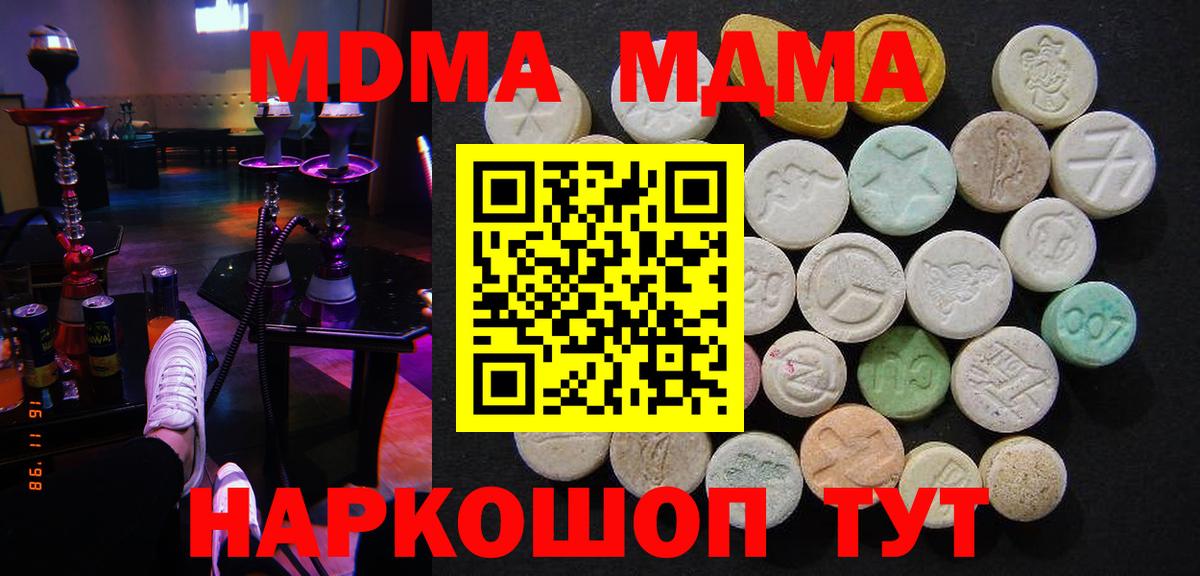 MDMA VHQ Санкт-Петербург