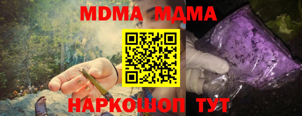 MDMA VHQ  МДМА молли  Санкт-Петербург  MDMA  Вход с VPN 