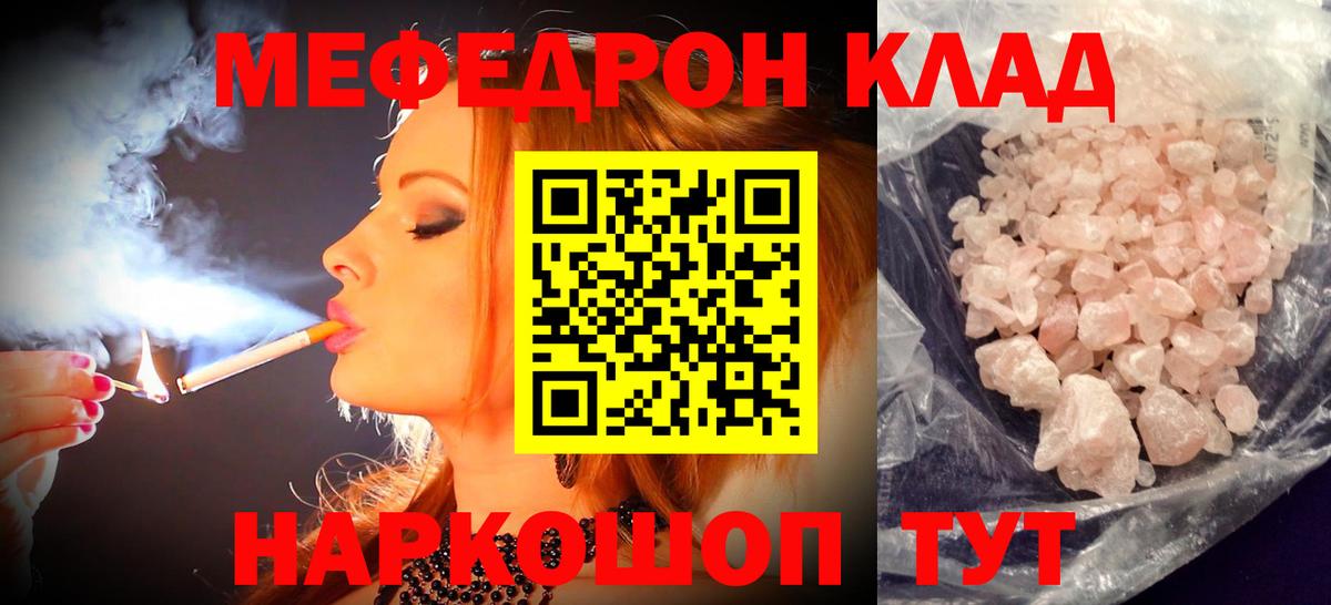 Меф кристаллы Санкт-Петербург