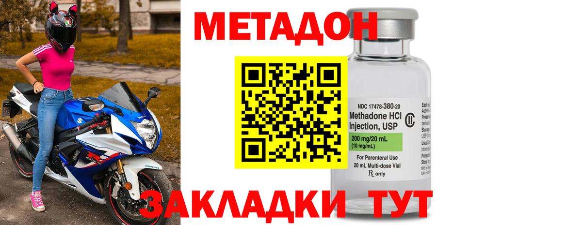 Санкт-Петербург  МЕТАДОН кристалл  ОМГ ОМГ зеркало  Вход с VPN  Метадон VHQ 