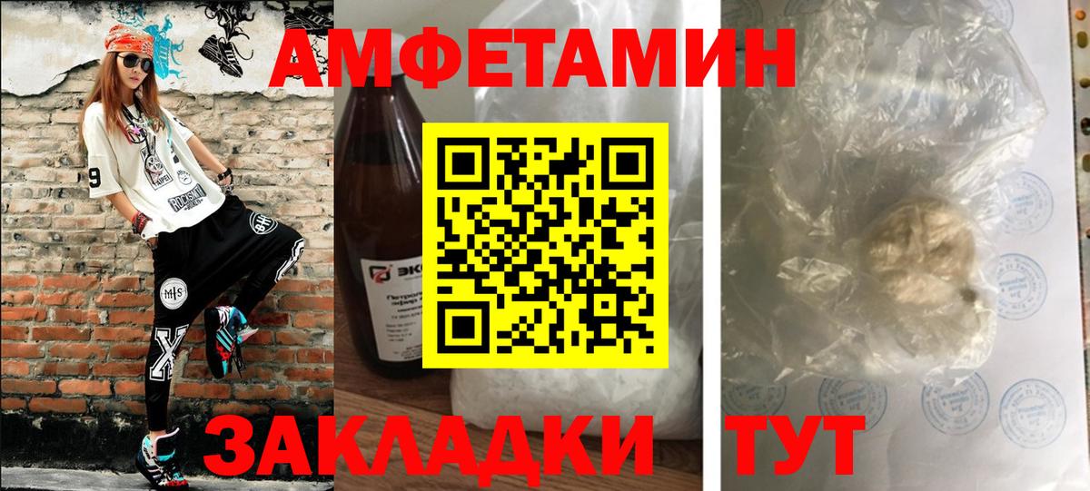 Метамфетамин кристалл Санкт-Петербург