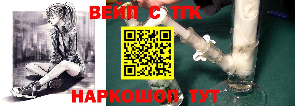 Дистиллят ТГК вейп Санкт-Петербург