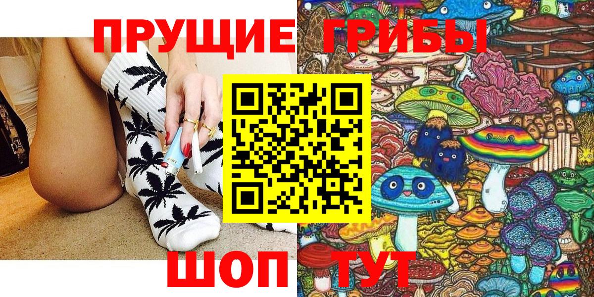 Псилоцибиновые грибы ЛСД  Вход с VPN  Санкт-Петербург 